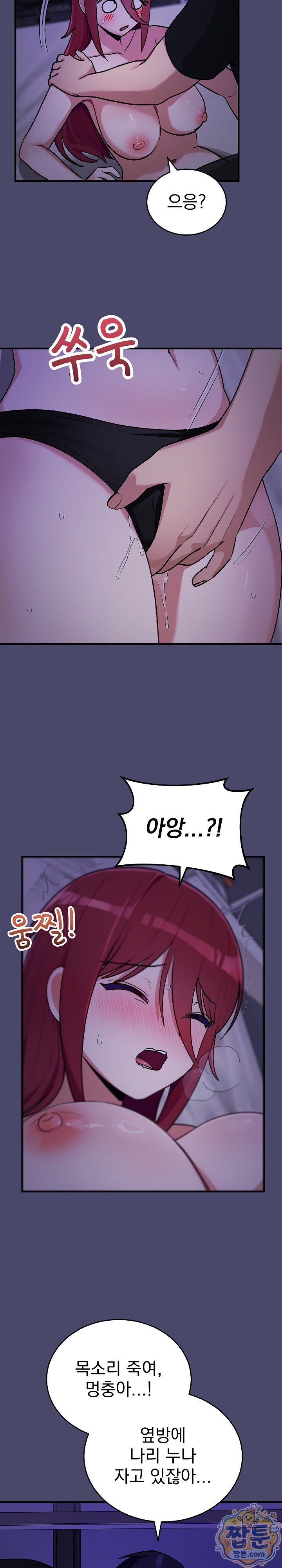 Saving My Magical Girl Raw Chapter 40 - Page 16