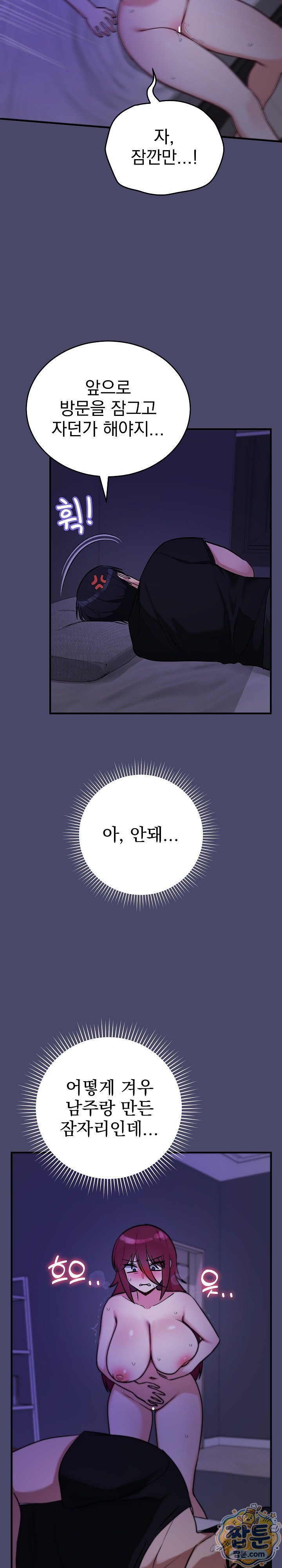 Saving My Magical Girl Raw Chapter 40 - Page 30