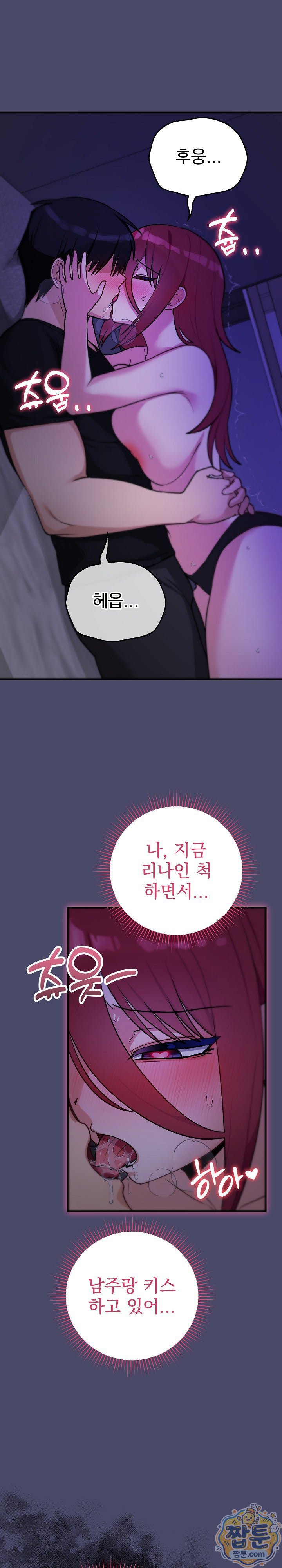 Saving My Magical Girl Raw Chapter 40 - Page 9
