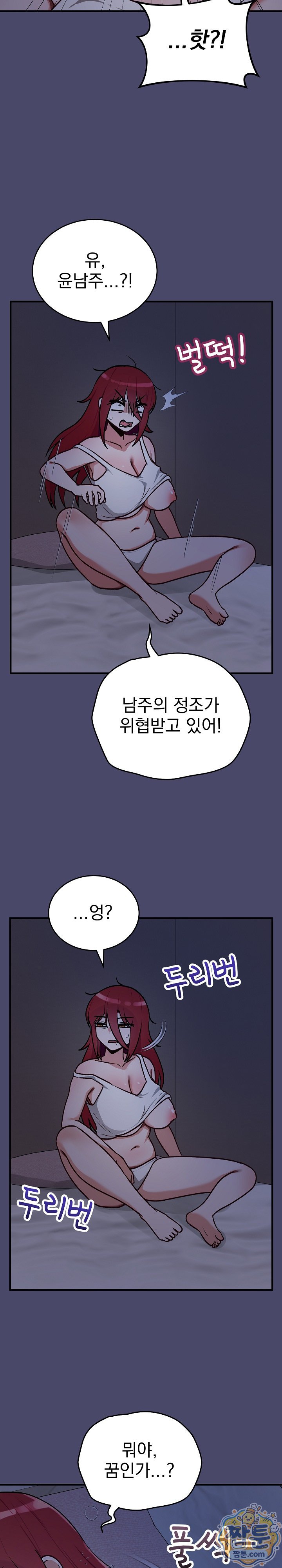 Saving My Magical Girl Raw Chapter 41 - Page 2