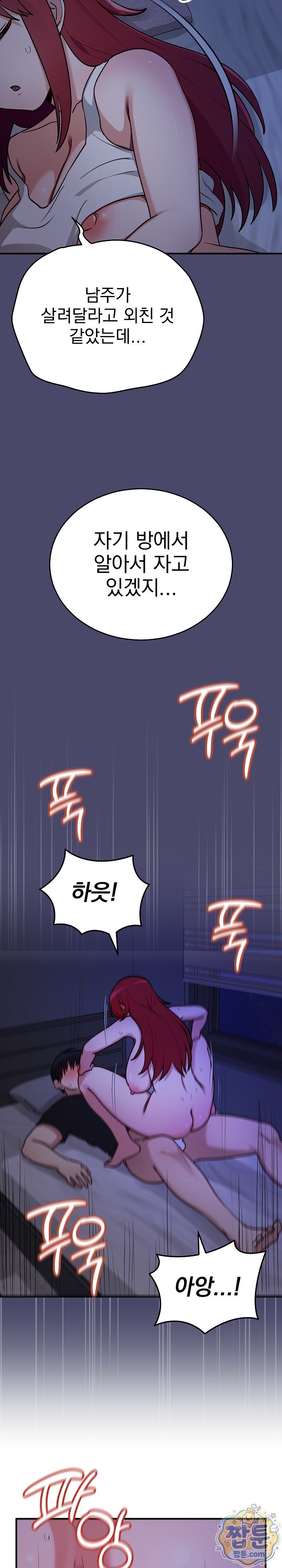 Saving My Magical Girl Raw Chapter 41 - Page 3