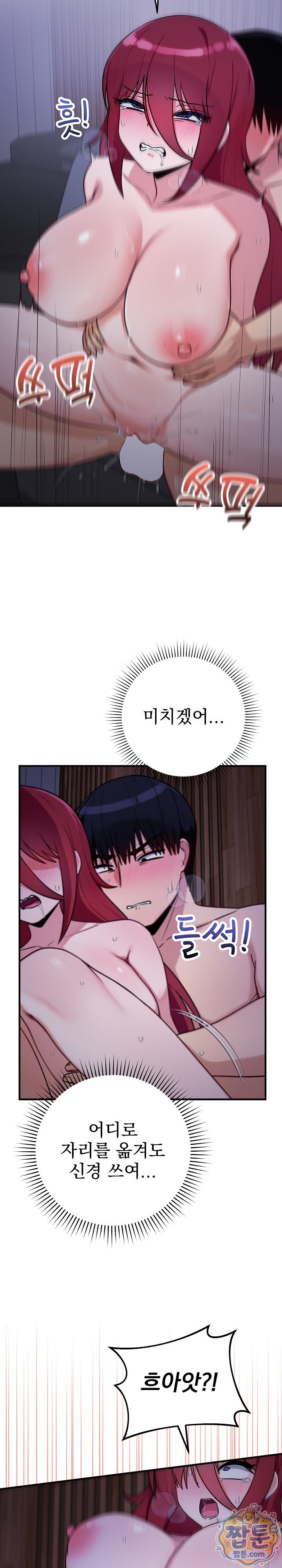 Saving My Magical Girl Raw Chapter 42 - Page 13