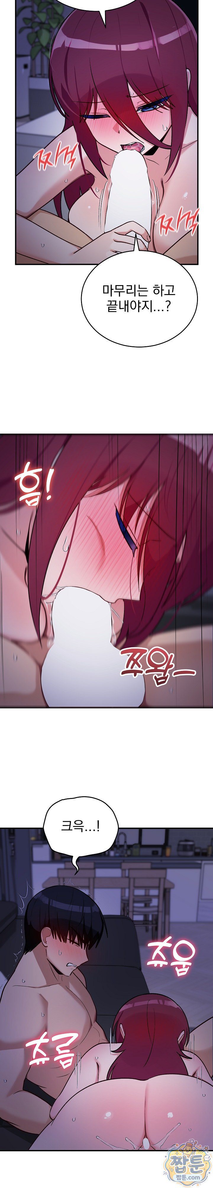 Saving My Magical Girl Raw Chapter 42 - Page 20