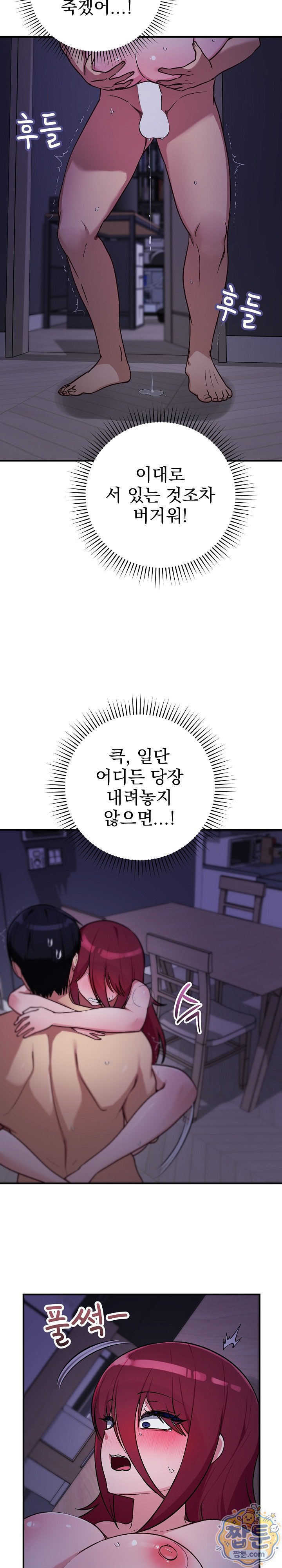 Saving My Magical Girl Raw Chapter 42 - Page 5