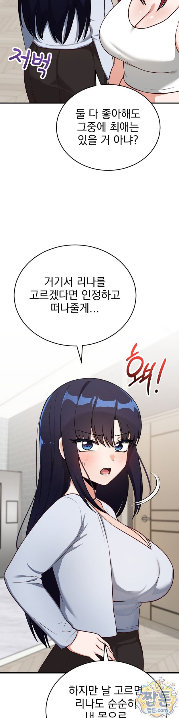 Saving My Magical Girl Raw Chapter 43 - Page 16