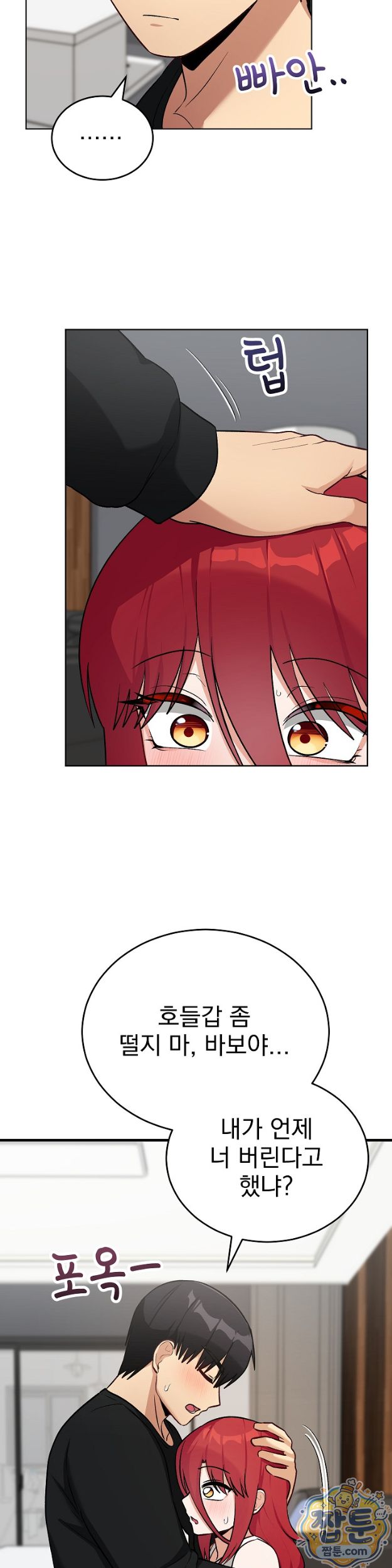 Saving My Magical Girl Raw Chapter 43 - Page 21