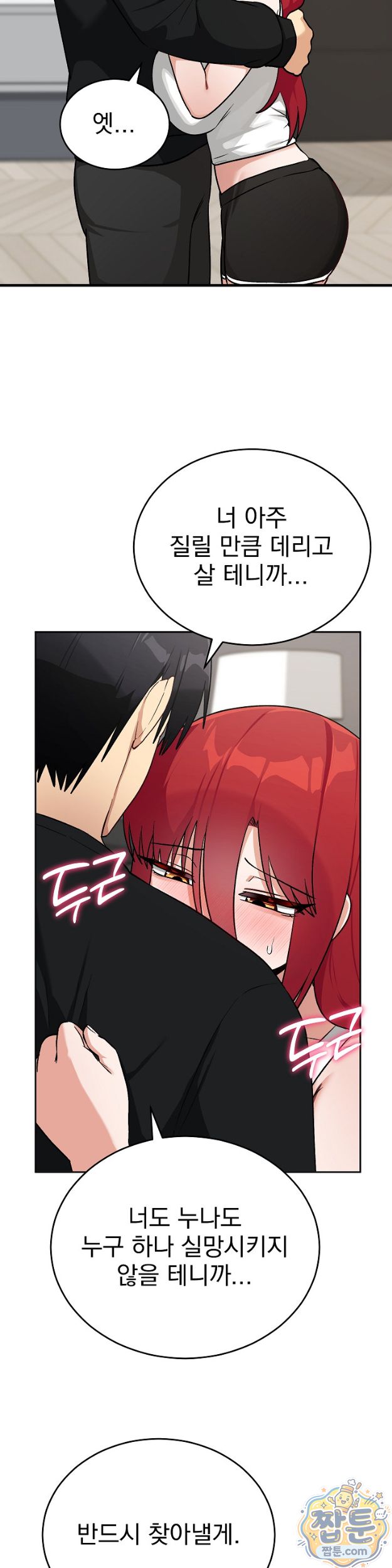 Saving My Magical Girl Raw Chapter 43 - Page 22