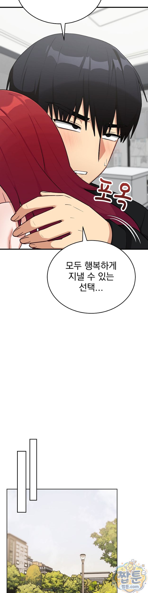 Saving My Magical Girl Raw Chapter 43 - Page 23