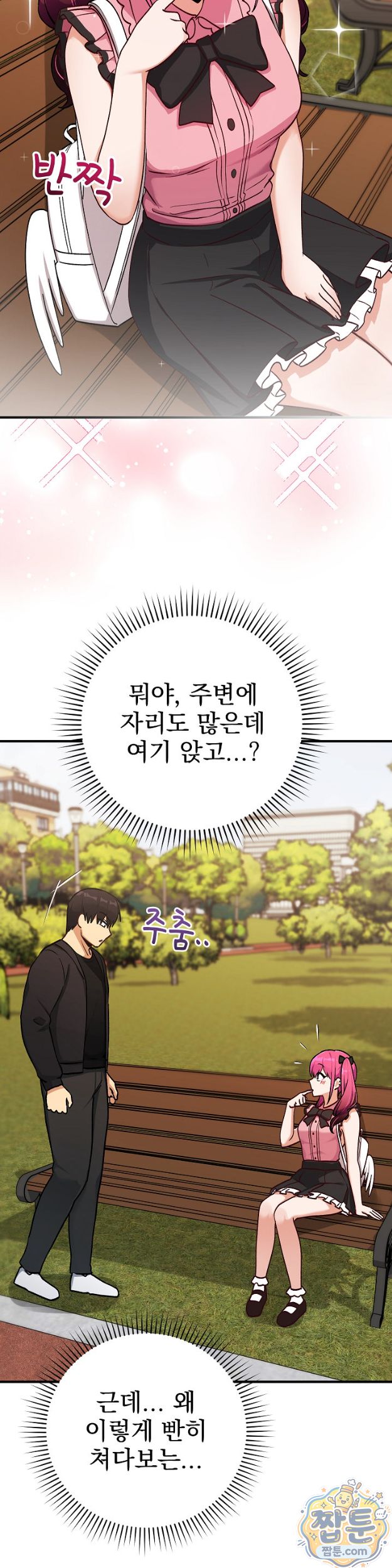 Saving My Magical Girl Raw Chapter 43 - Page 29