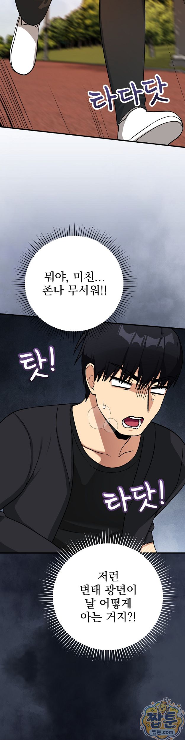 Saving My Magical Girl Raw Chapter 43 - Page 35