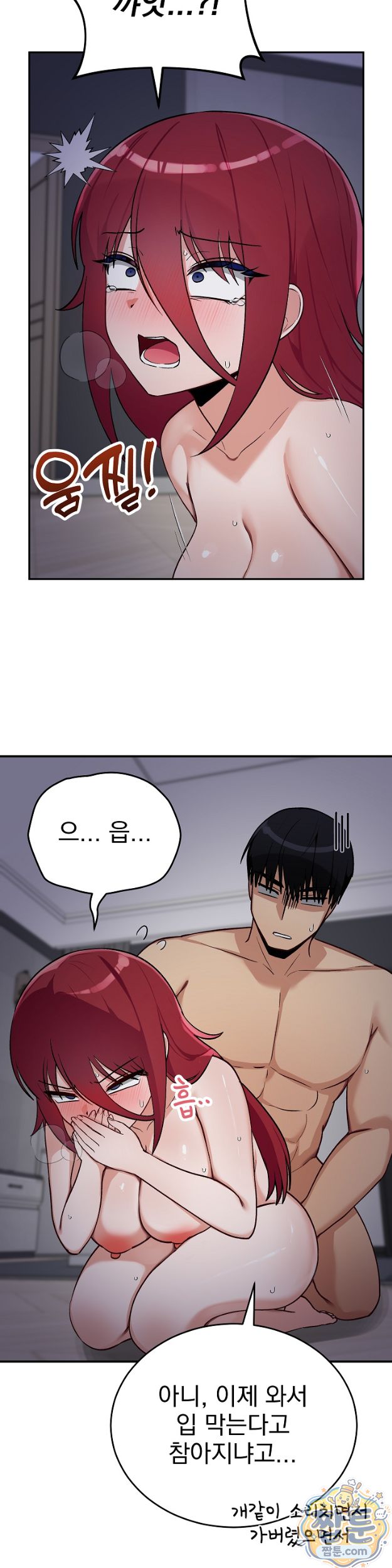 Saving My Magical Girl Raw Chapter 43 - Page 4
