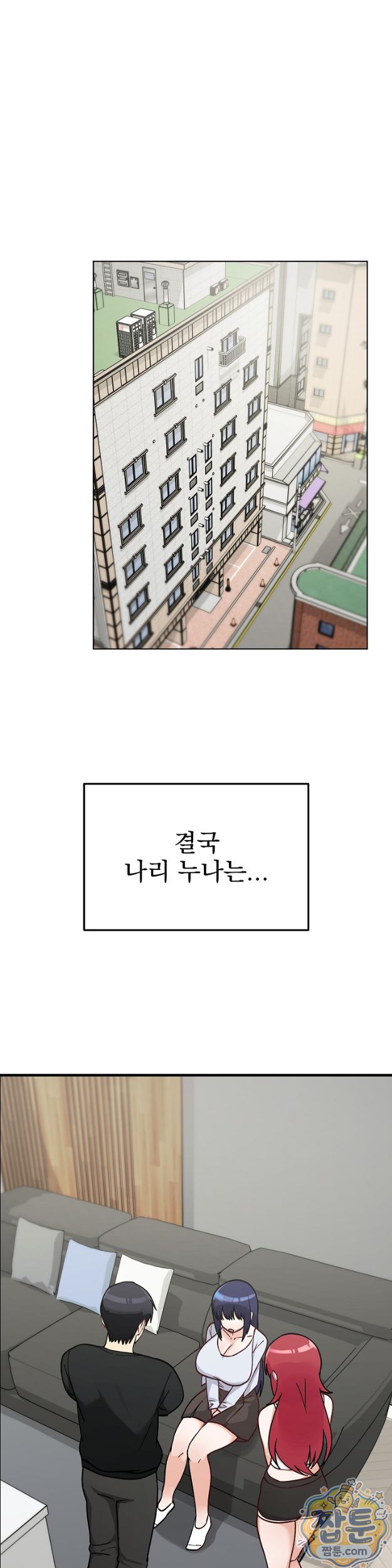 Saving My Magical Girl Raw Chapter 43 - Page 9