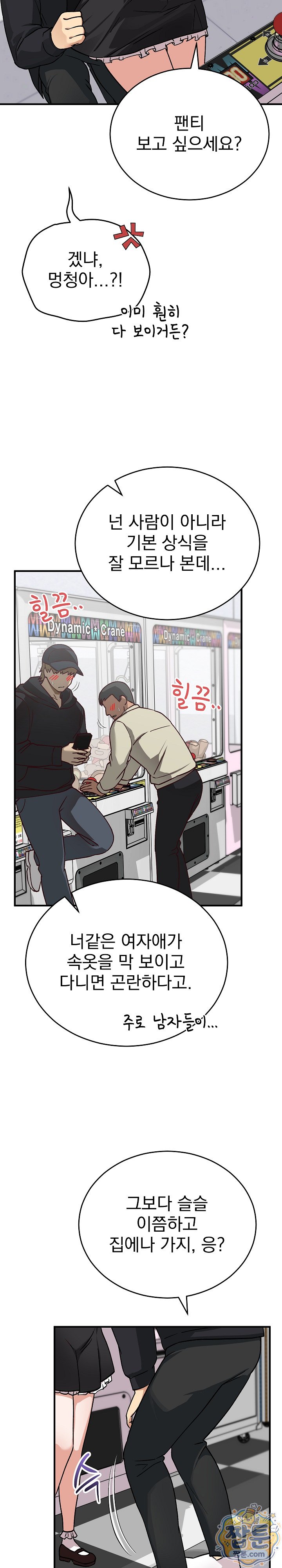 Saving My Magical Girl Raw Chapter 44 - Page 7