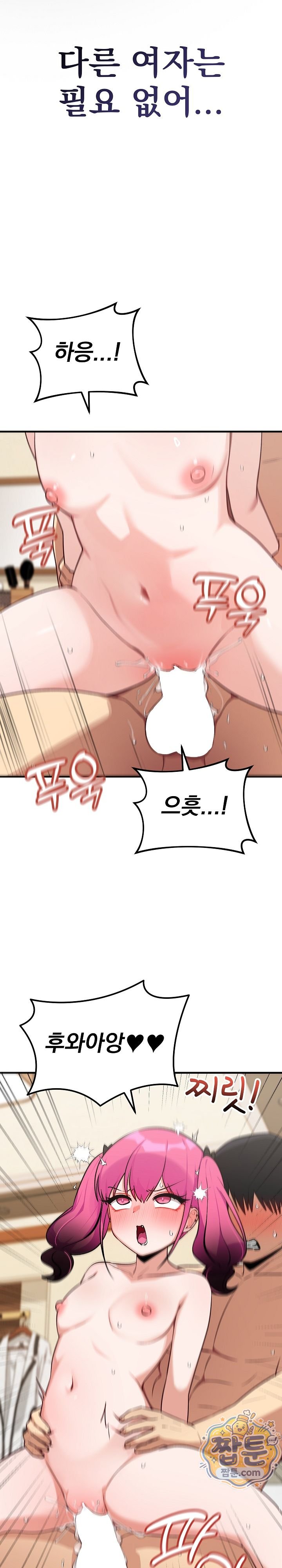 Saving My Magical Girl Raw Chapter 46 - Page 21