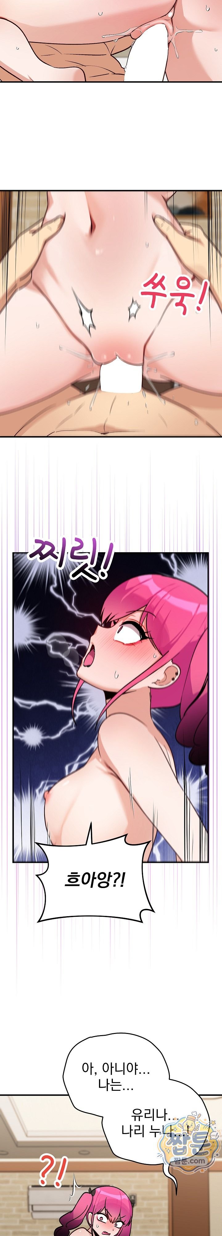 Saving My Magical Girl Raw Chapter 46 - Page 32
