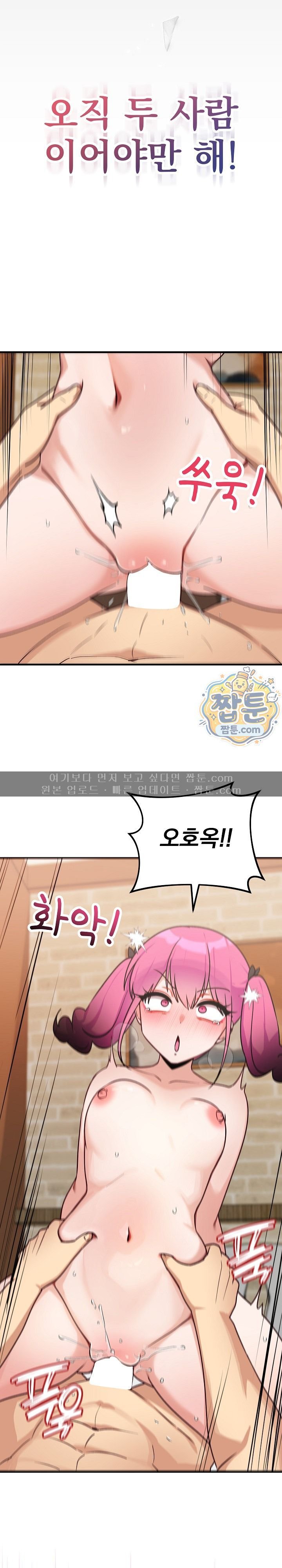 Saving My Magical Girl Raw Chapter 47 - Page 12