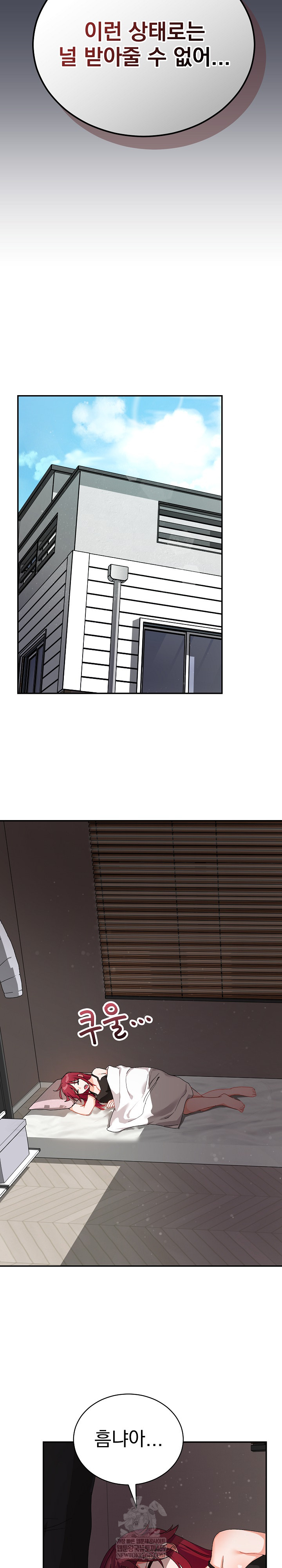 Saving My Magical Girl Raw Chapter 5 - Page 20