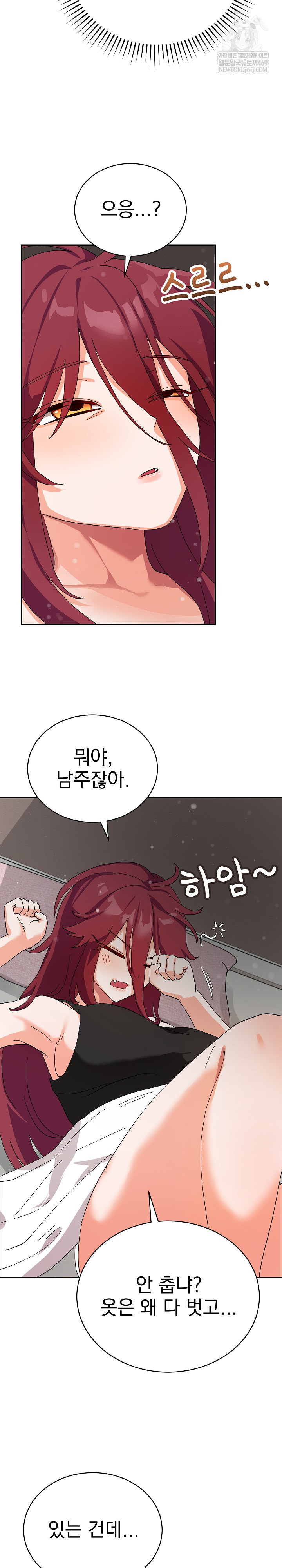 Saving My Magical Girl Raw Chapter 5 - Page 32