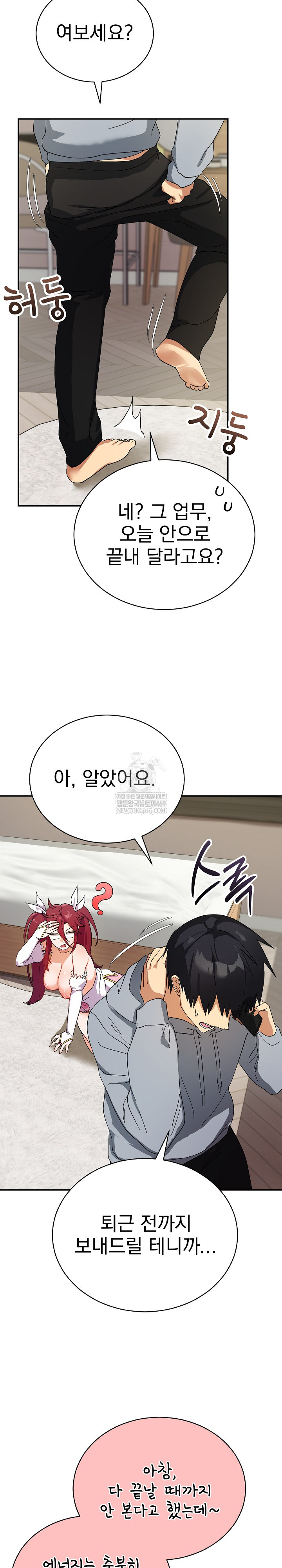 Saving My Magical Girl Raw Chapter 5 - Page 6