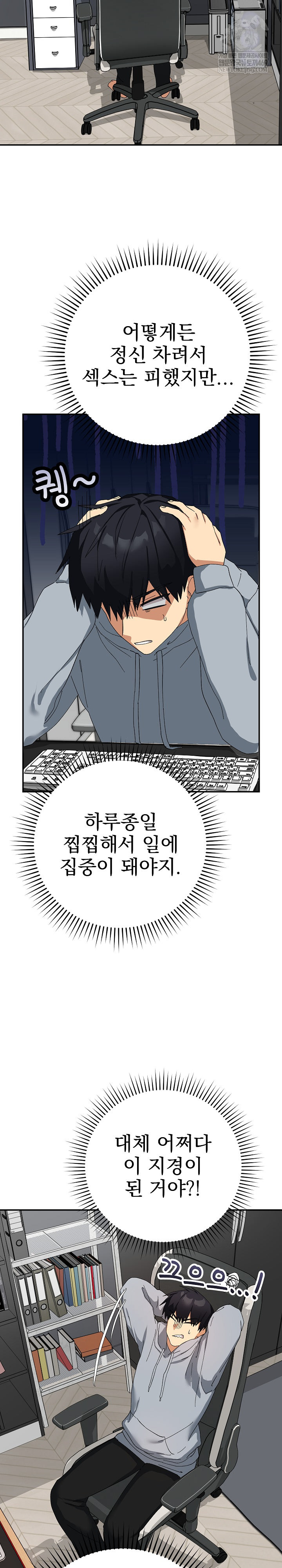 Saving My Magical Girl Raw Chapter 5 - Page 9