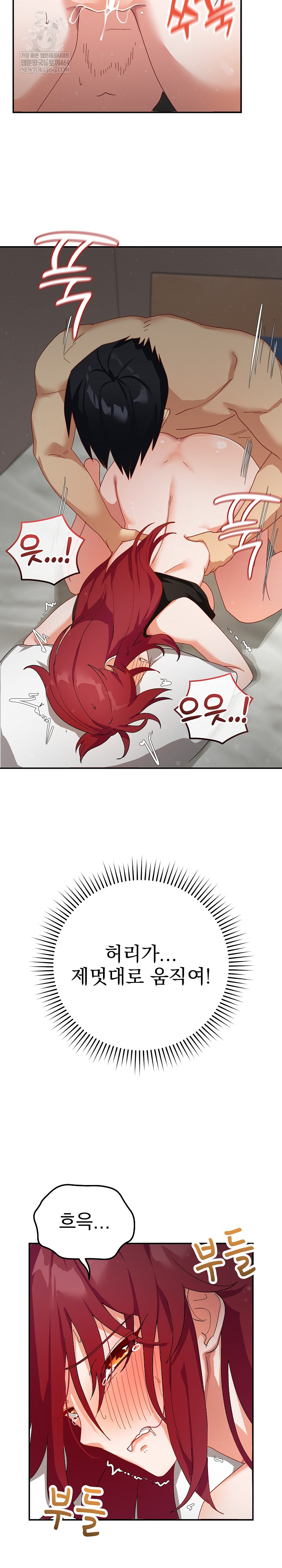 Saving My Magical Girl Raw Chapter 6 - Page 13