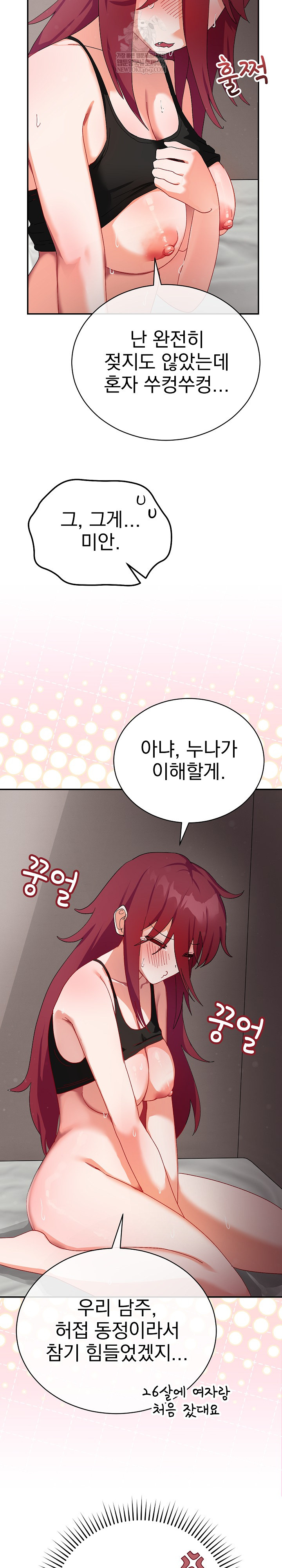 Saving My Magical Girl Raw Chapter 6 - Page 20