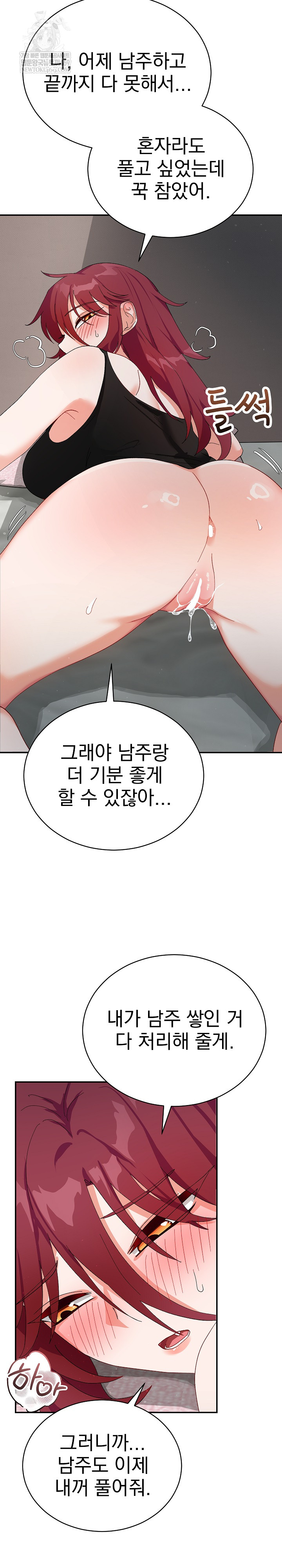 Saving My Magical Girl Raw Chapter 6 - Page 6