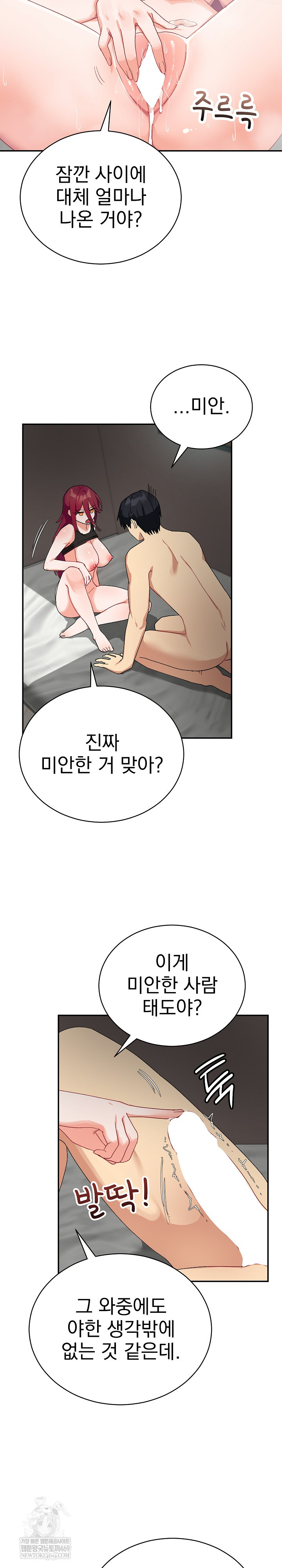 Saving My Magical Girl Raw Chapter 7 - Page 20