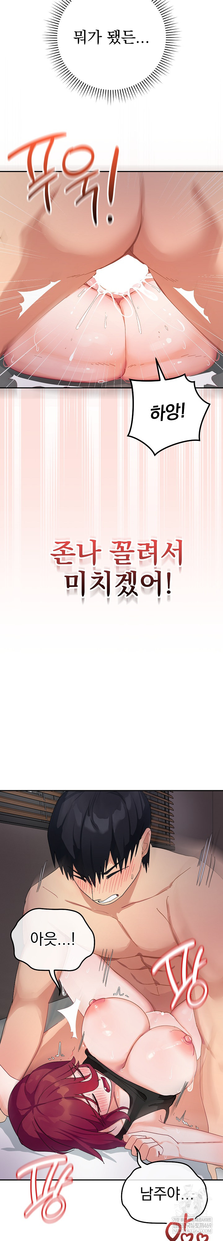 Saving My Magical Girl Raw Chapter 7 - Page 9