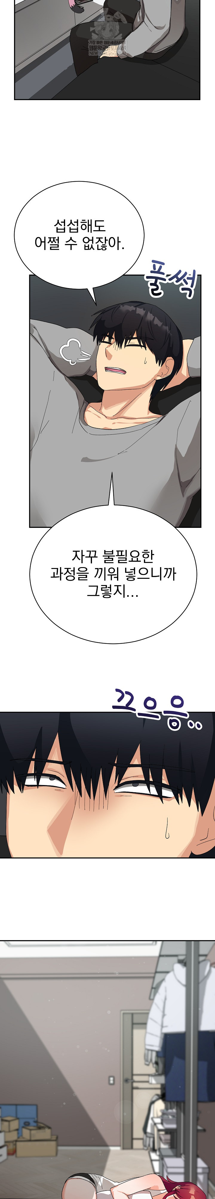 Saving My Magical Girl Raw Chapter 8 - Page 14