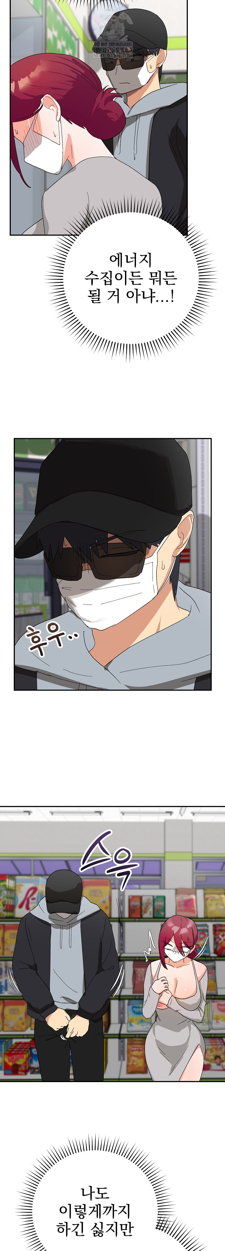 Saving My Magical Girl Raw Chapter 8 - Page 27