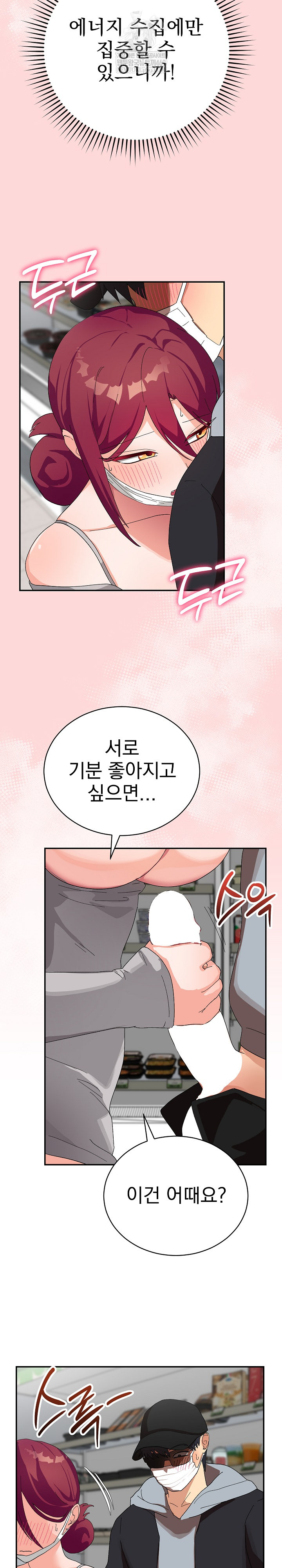 Saving My Magical Girl Raw Chapter 9 - Page 14