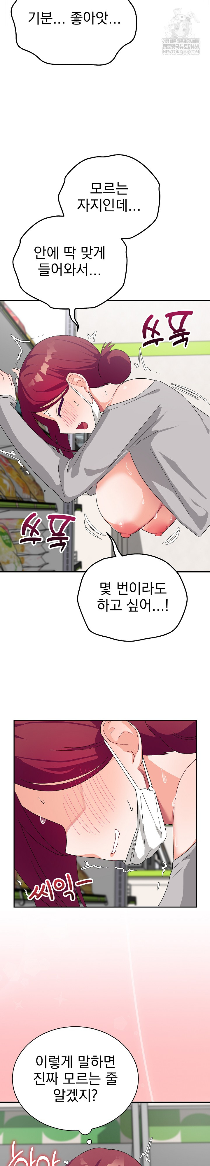 Saving My Magical Girl Raw Chapter 9 - Page 17