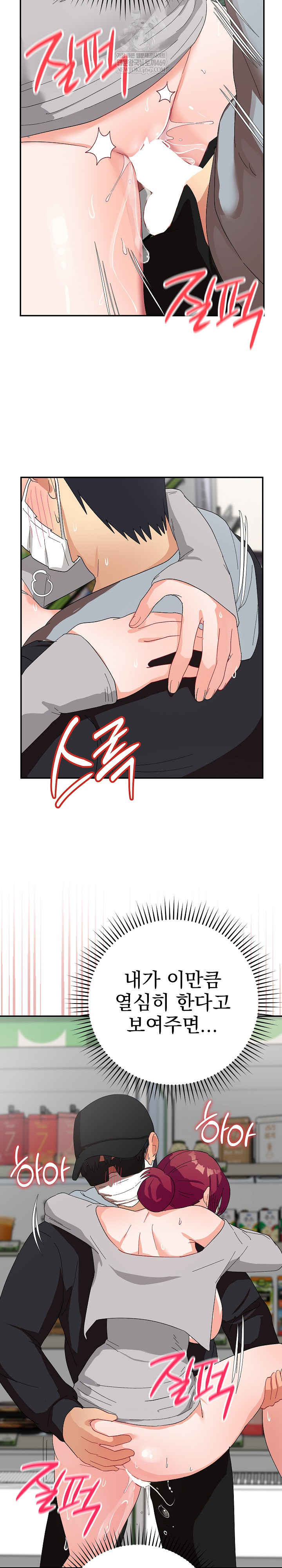 Saving My Magical Girl Raw Chapter 9 - Page 20