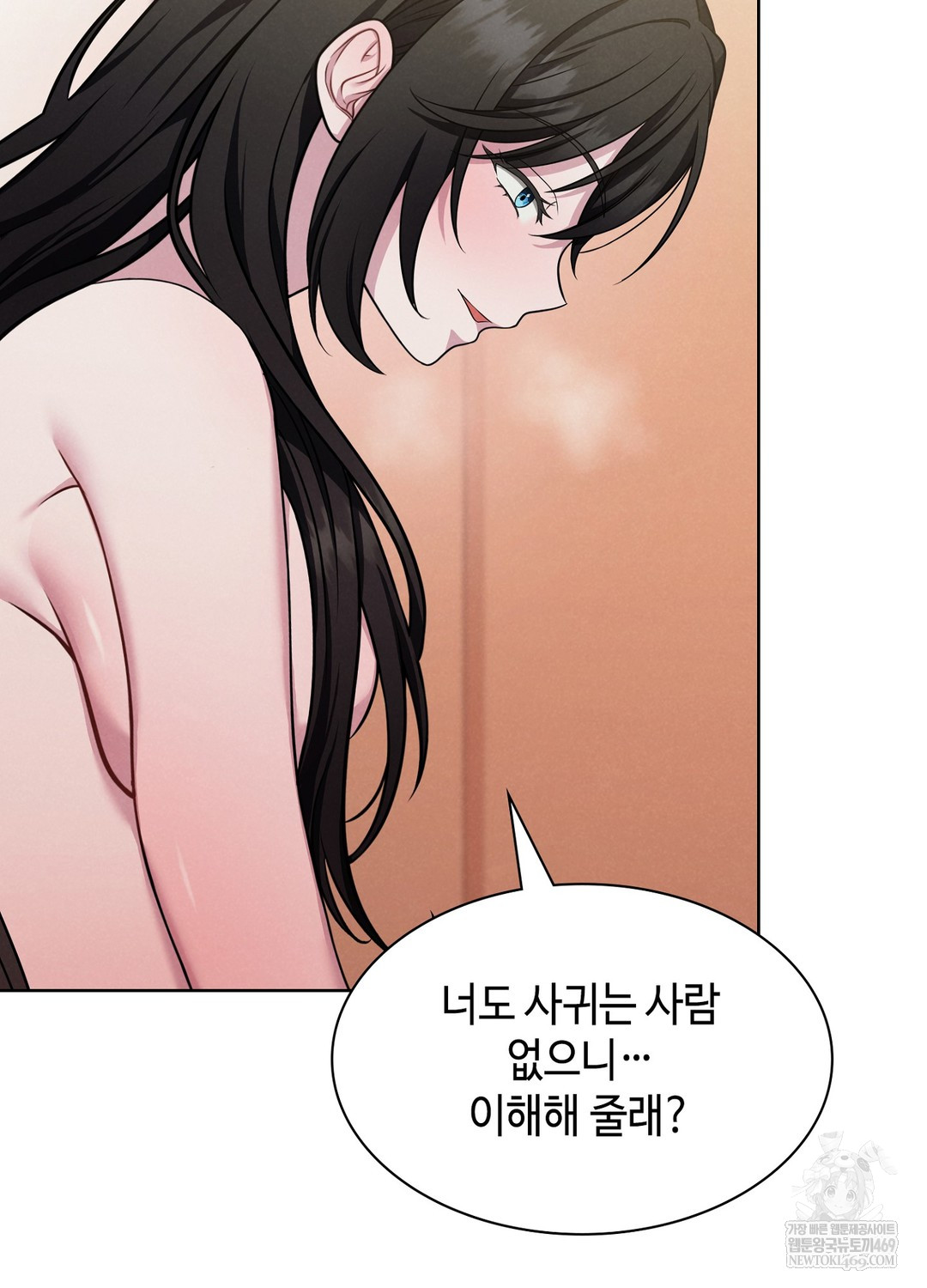 Sleeping World Raw Chapter 1 - Page 143