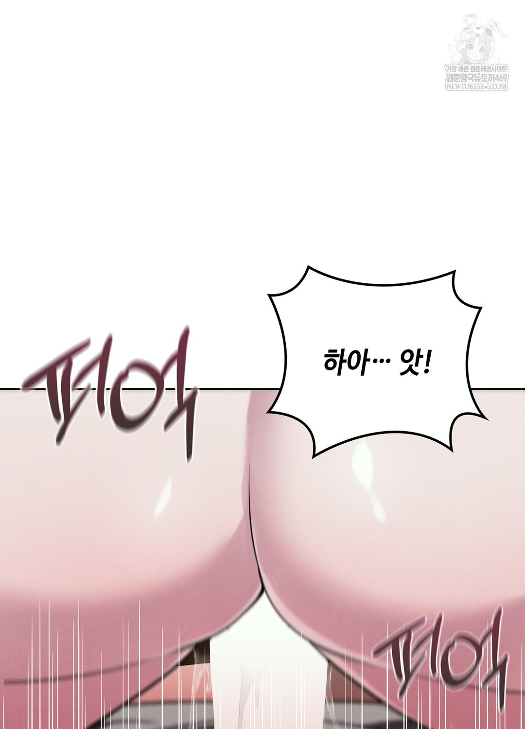 Sleeping World Raw Chapter 1 - Page 144