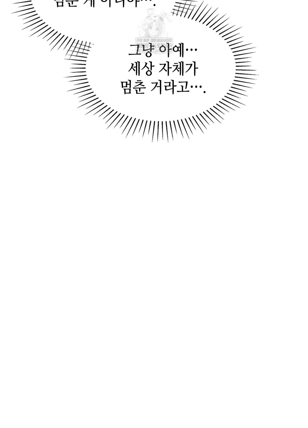 Sleeping World Raw Chapter 1 - Page 21