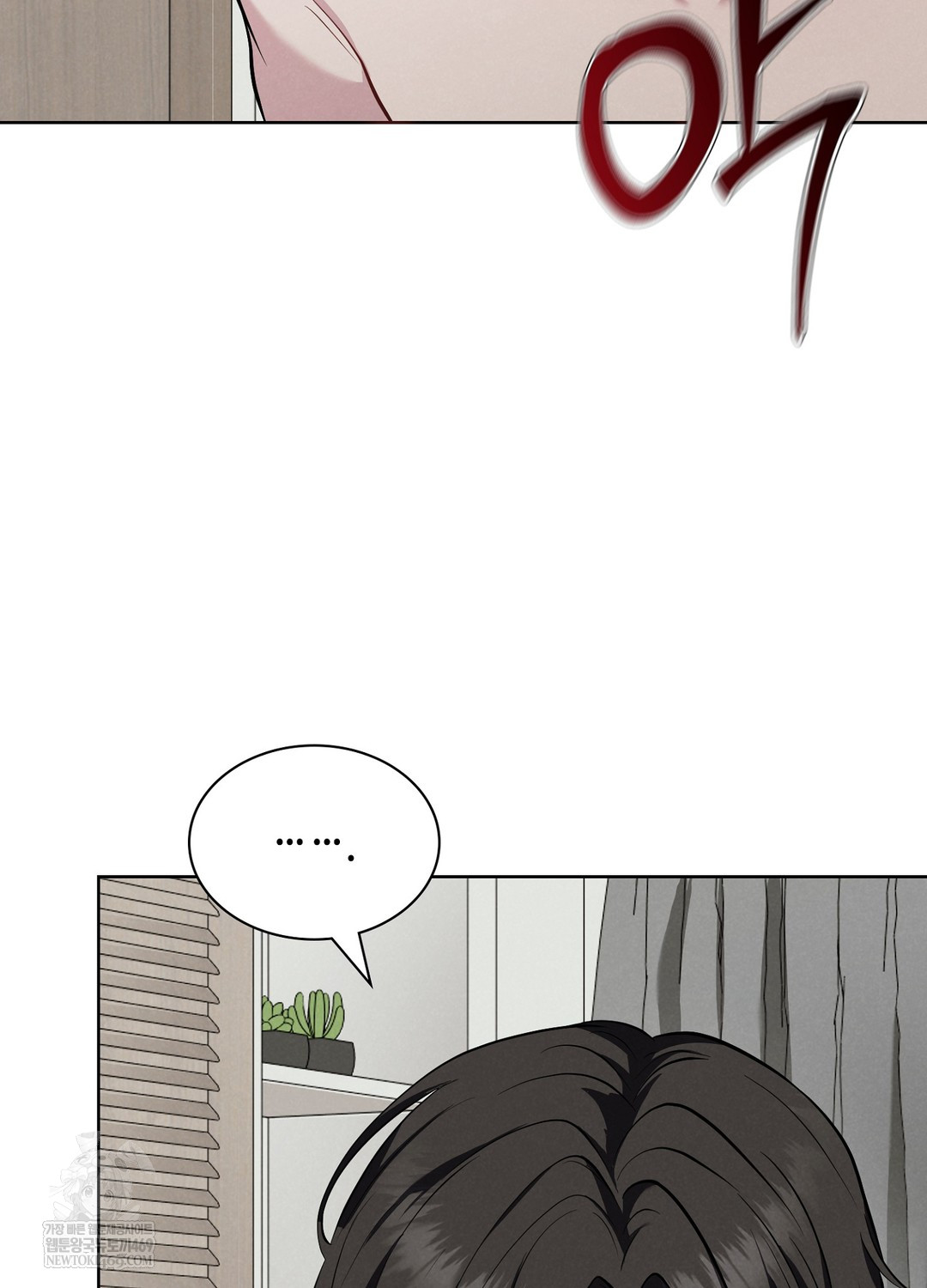 Sleeping World Raw Chapter 1 - Page 24