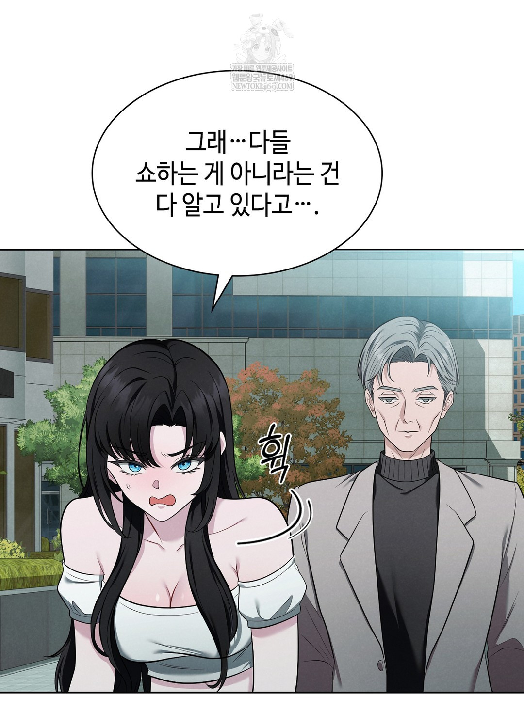 Sleeping World Raw Chapter 1 - Page 43