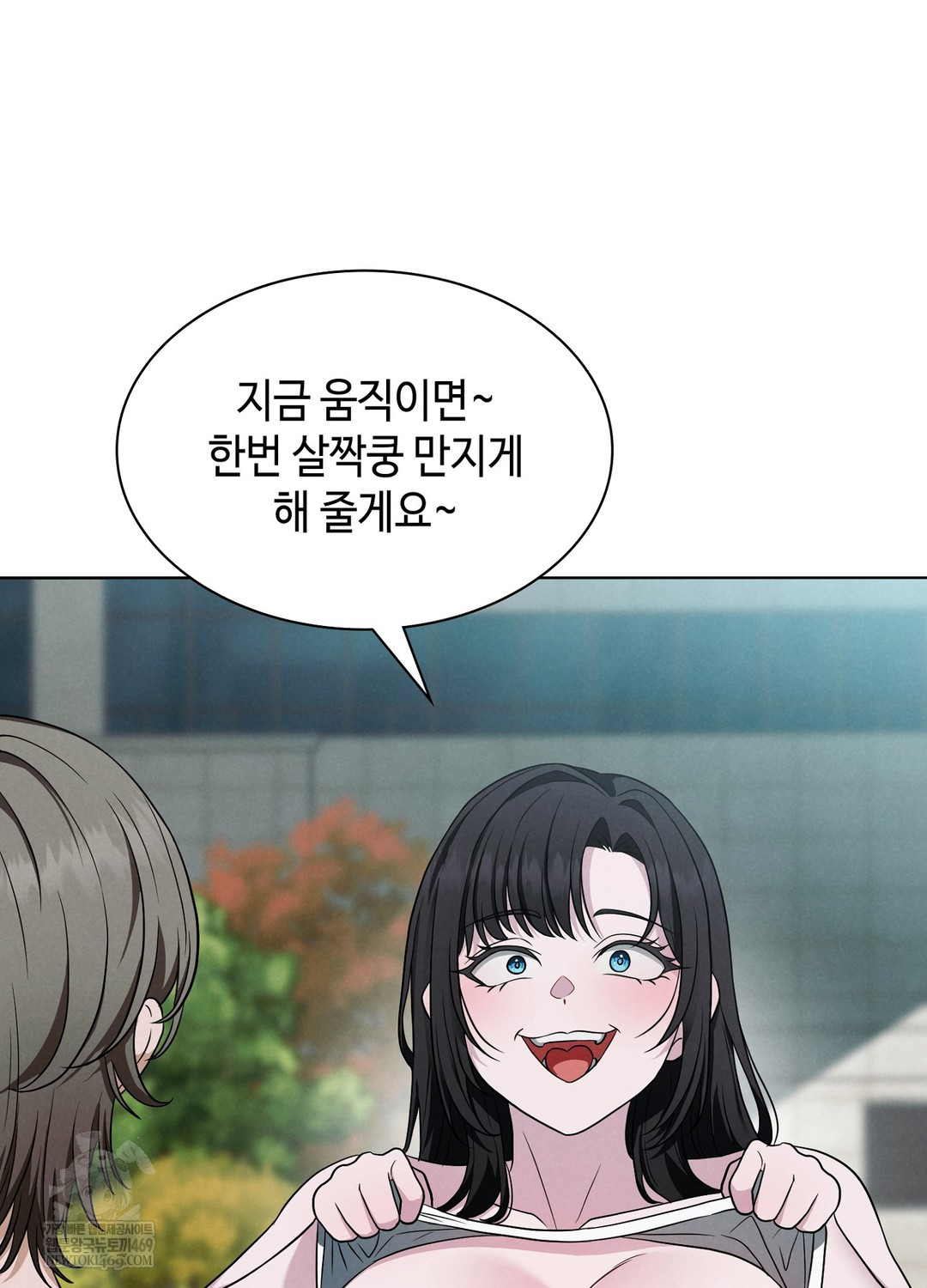 Sleeping World Raw Chapter 1 - Page 47