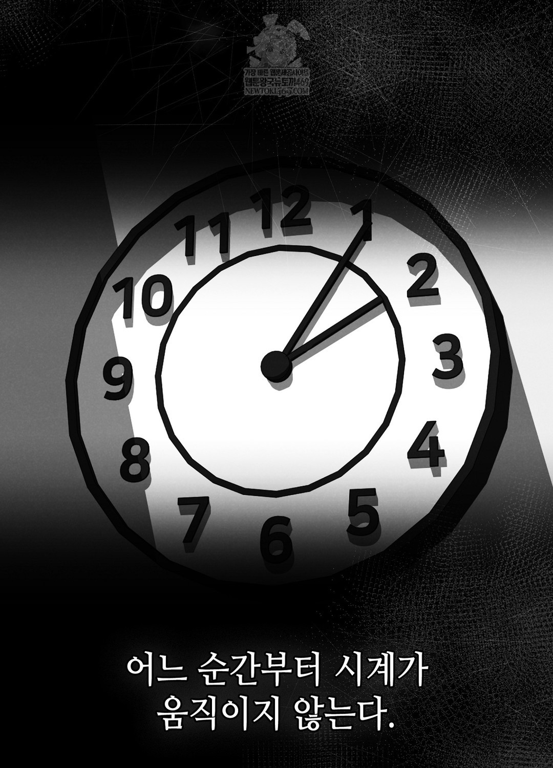 Sleeping World Raw Chapter 1 - Page 5