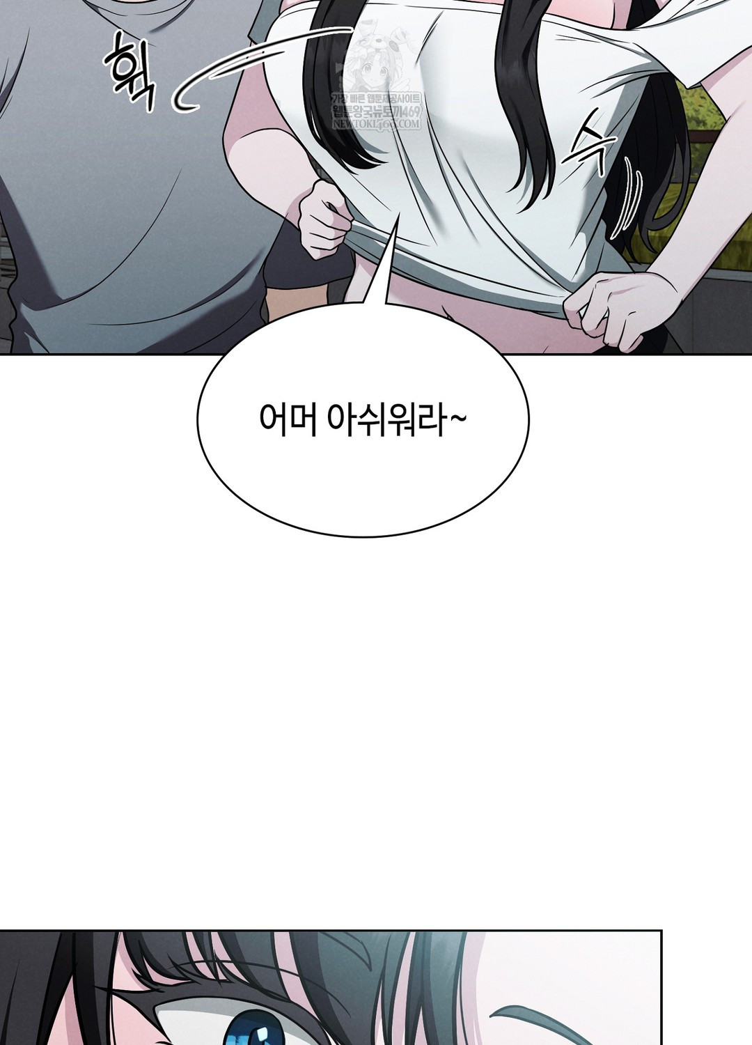 Sleeping World Raw Chapter 1 - Page 51