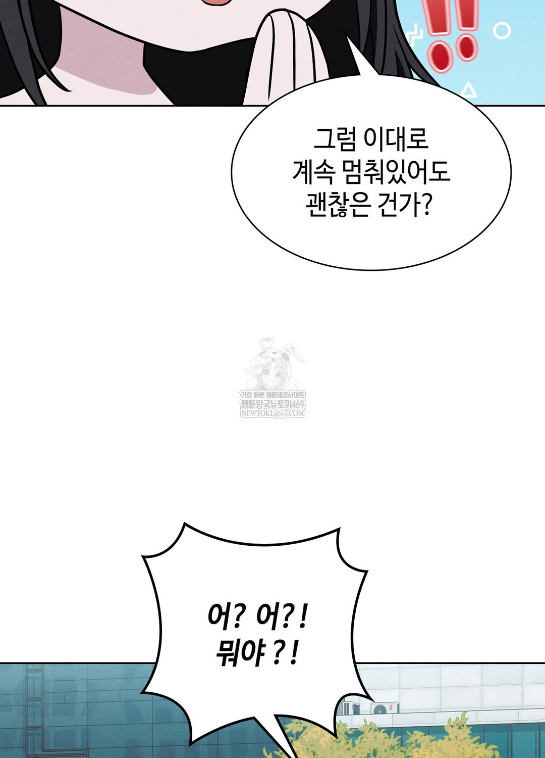 Sleeping World Raw Chapter 1 - Page 59