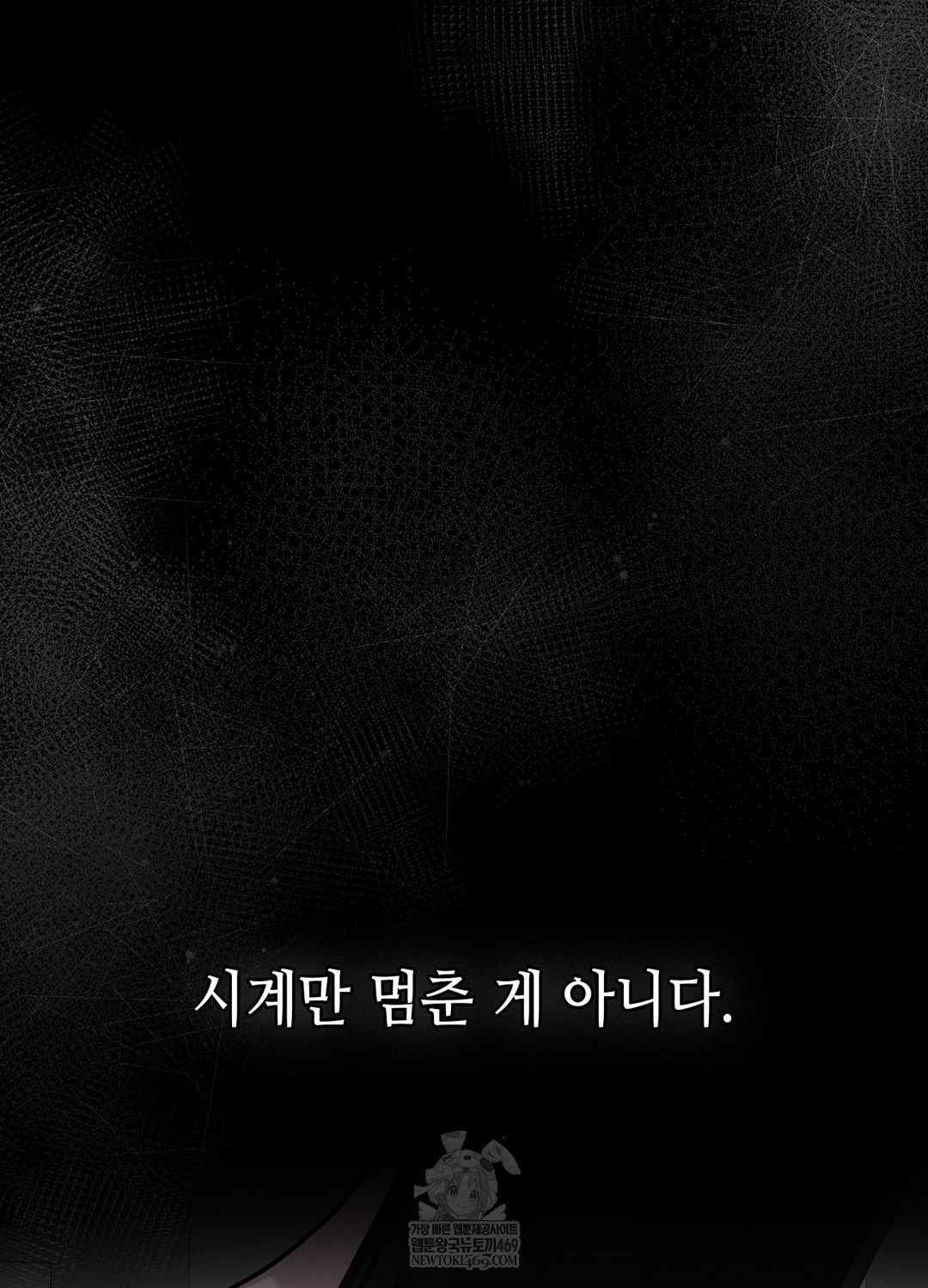 Sleeping World Raw Chapter 1 - Page 6