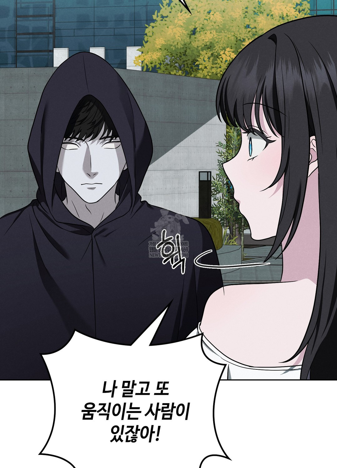 Sleeping World Raw Chapter 1 - Page 60