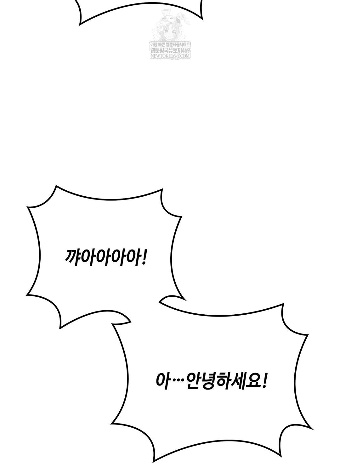 Sleeping World Raw Chapter 1 - Page 61