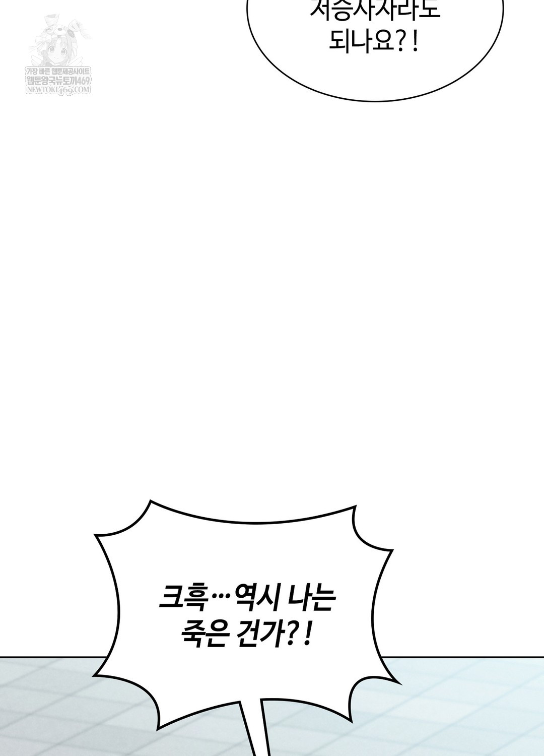 Sleeping World Raw Chapter 1 - Page 66