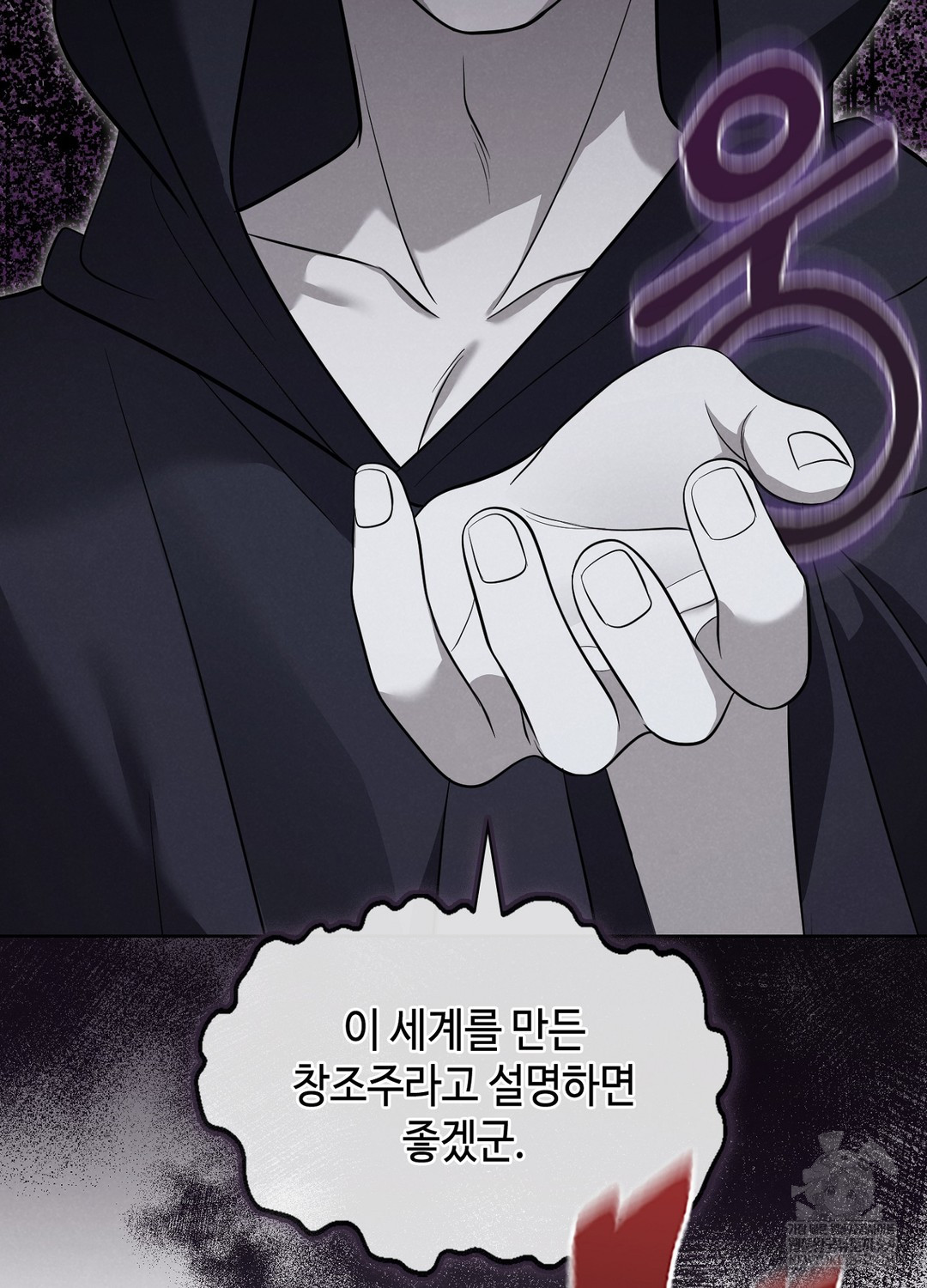 Sleeping World Raw Chapter 1 - Page 72