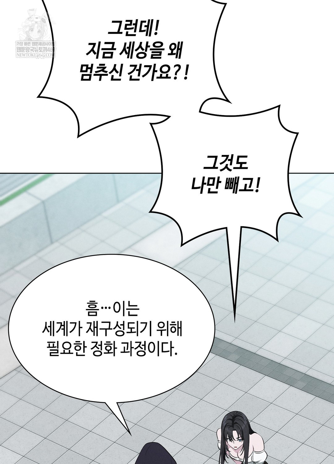 Sleeping World Raw Chapter 1 - Page 78