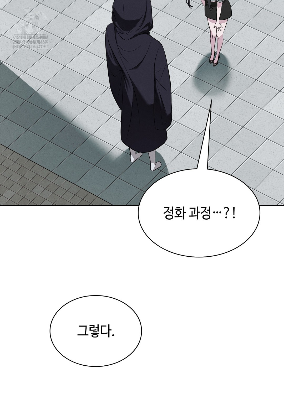 Sleeping World Raw Chapter 1 - Page 79